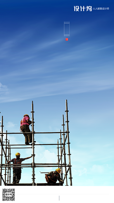 房地产三伏天手机海报背景