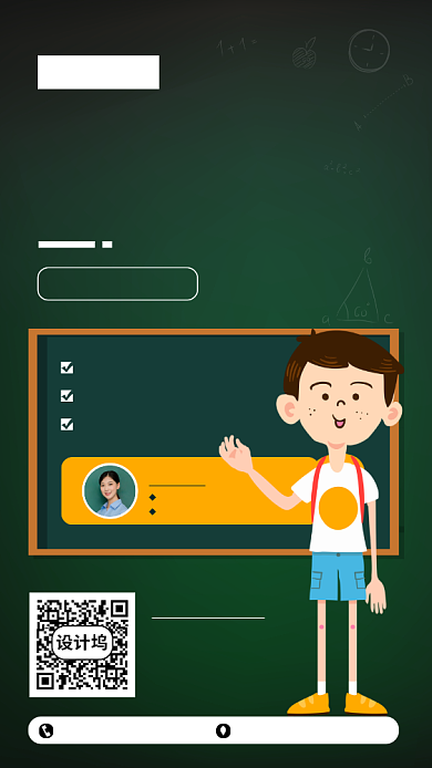 小学数学培训招生宣传手机海报背景