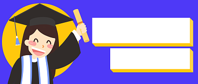 卡通毕业季手绘职位宣传背景