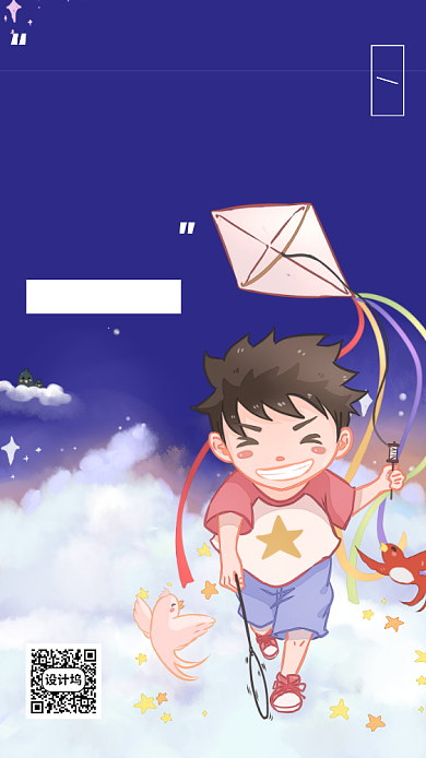 世界无童工日卡通手绘风手机海报背景