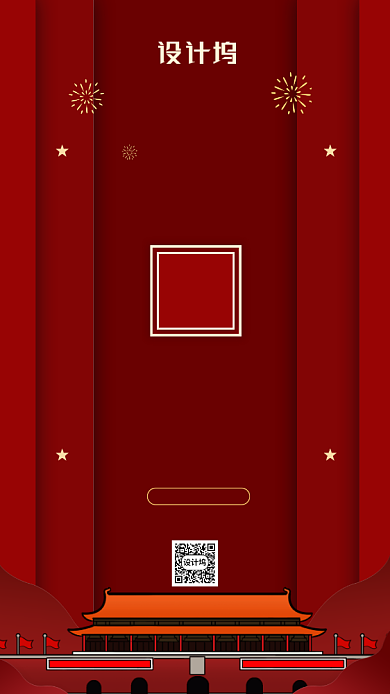 七一建党节99周年红色中国风手机海报背景