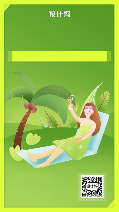 简约卡通风立夏节气海报背景