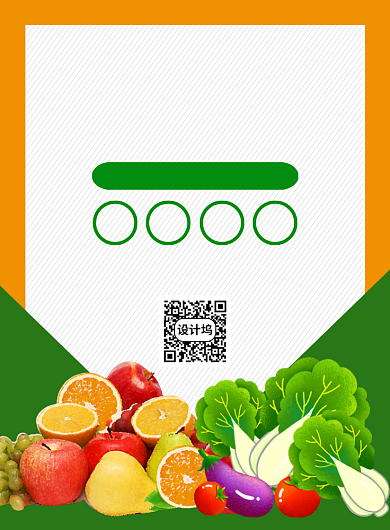 简约创意爱心助农宣传海报背景