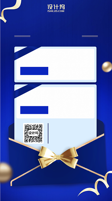 投资理财客户福利手机海报背景