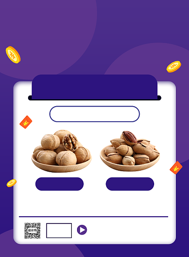 坚果美食促销宣传广告印刷海报背景