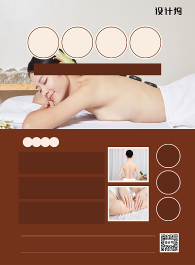 棕色简约汗蒸养生宣传海报背景