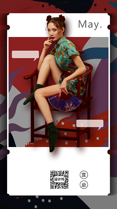 简约风服装日签海报背景