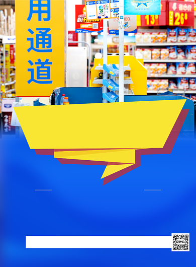 蓝色日用百货促销海报背景