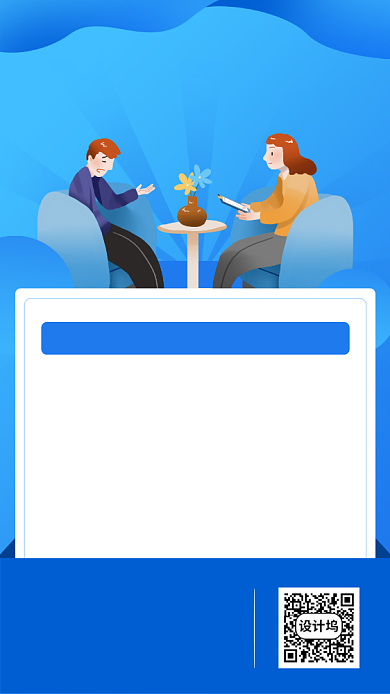 心里咨询课程简约小清新风格背景