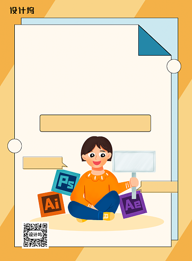 简约卡通地摊经济宣传海报背景