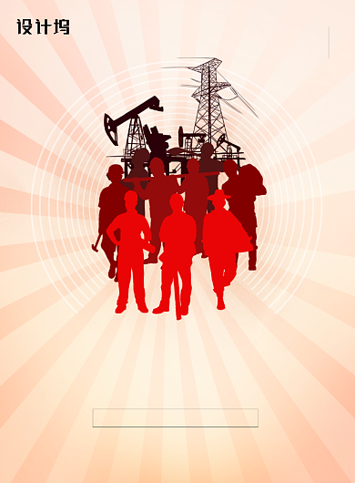 简约安全生产月宣传海报背景