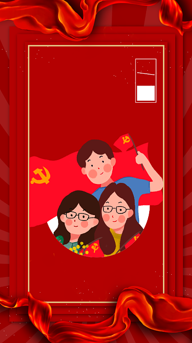 七一建党节红色党建风手机海报背景