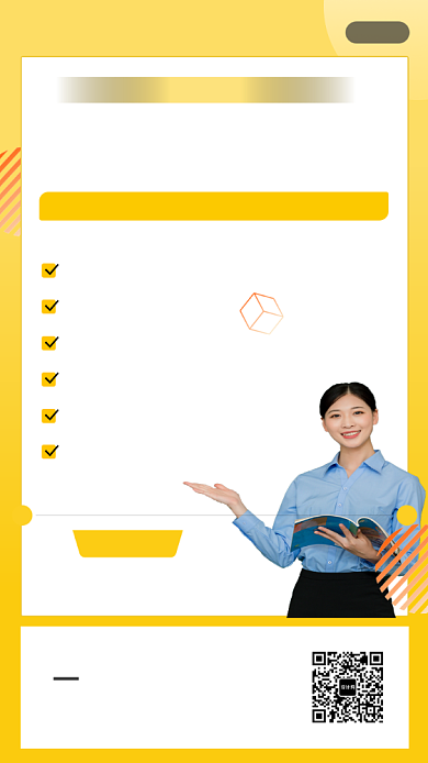 在线教学手机海报背景