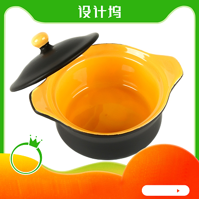 盛典厨具锅具活动大促主图背景