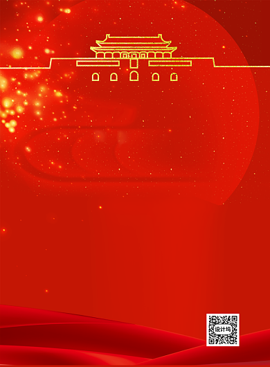 71建党节印刷海报背景