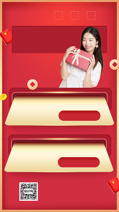 618优惠券购物节手机海报背景