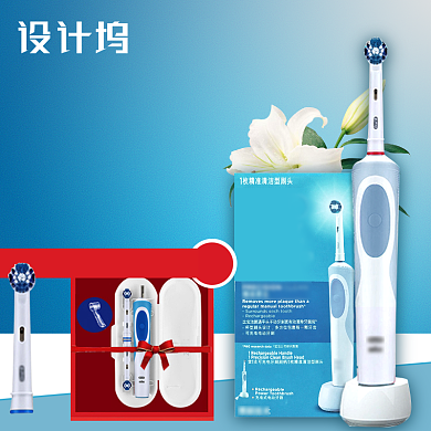 家居电动牙刷主图背景