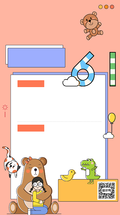 儿童节活动营销集赞可爱插画手机海报背景