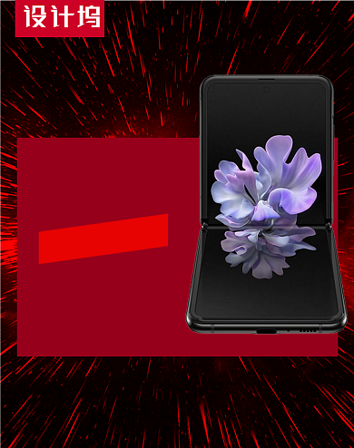 夏季火拼周数码家电促销海报背景