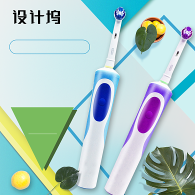 家居电动牙刷主图背景