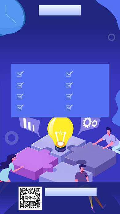 科技公司招聘宣传海报背景