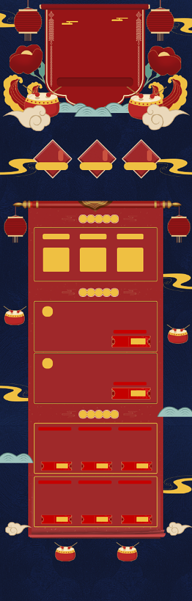 中国风护肤品上新618促销电商首页背景