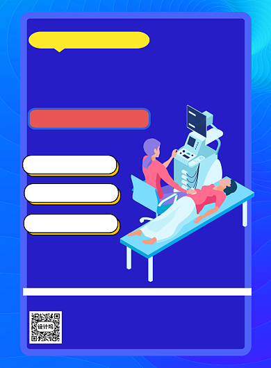 世界卫生日医疗讲座印刷海报背景