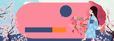 日语网课淘宝电商banner图背景