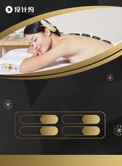 美容养生保健促销活动印刷海报背景