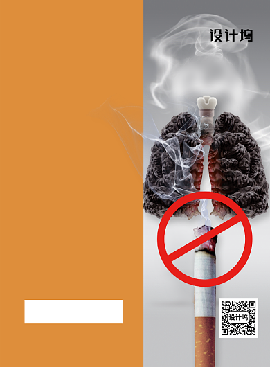 珍爱生命禁止吸烟宣传海报背景