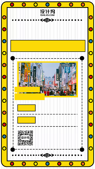 烧烤接力赛嗨皮音乐节手机海报背景