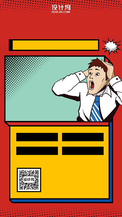 中小学生招生优惠手机海报背景