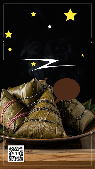 黑色摄影画风端午节粽子促销海报背景