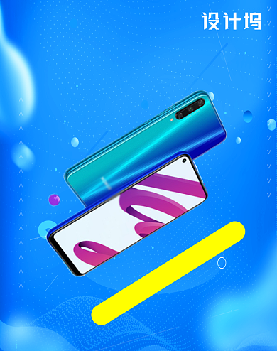 蓝色数码产品手机促销海报背景