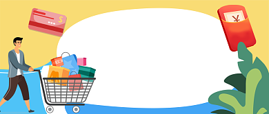 血拼618特惠狂欢购公众号首图背景