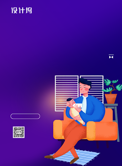 父亲节父爱如山宣传促销印刷海报背景