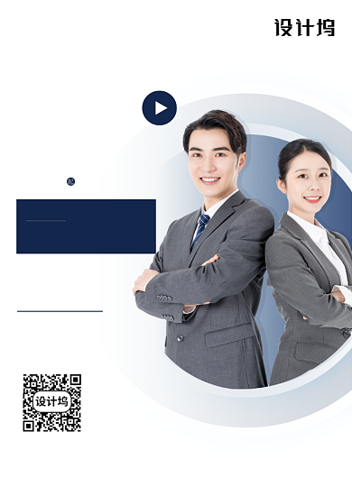 房地产线上在线购房直播宣传海报背景