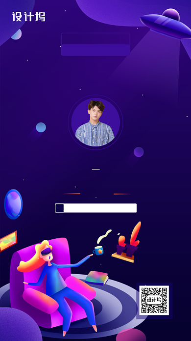 互联网区块链技术专题讲座手机海报背景