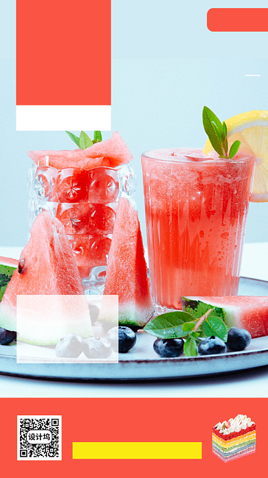 今日饮品特价促销手机海报背景