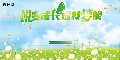 六一儿童节学生汇演主题展板背景