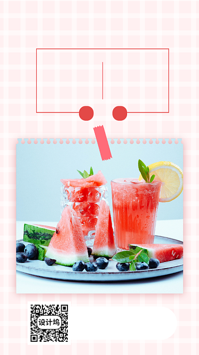 七月你好清新简约手机海报背景