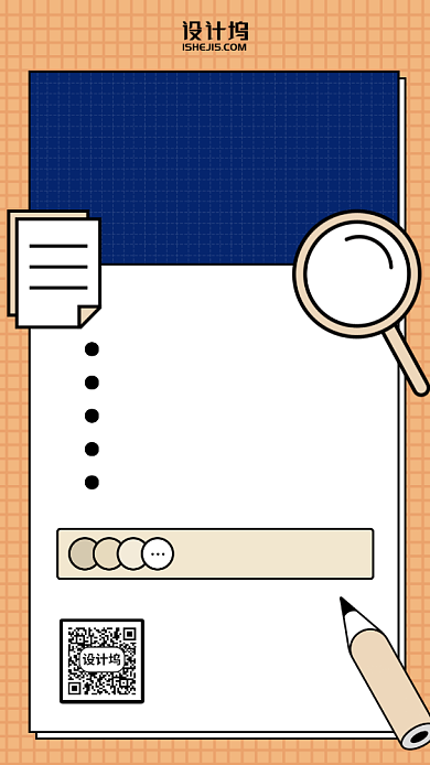 论文券免费领优惠手机海报背景