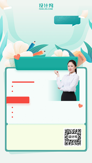 高考作文学习课程手机海报背景