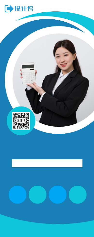 会计培训宣传广告印刷易拉宝背景