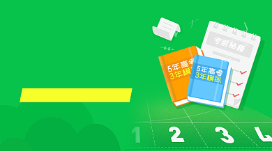 高考冲刺辅导绿色插画手机横图背景