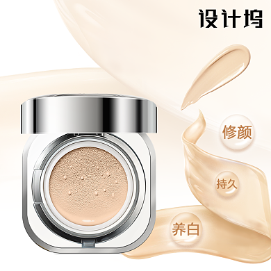 气垫热夏不化妆粉底液化妆品背景