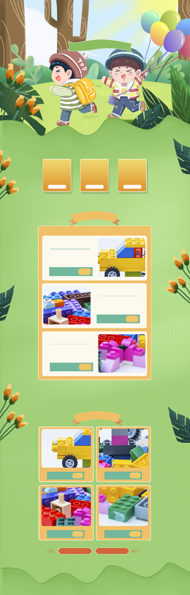 卡通儿童节玩具促销电商首页背景