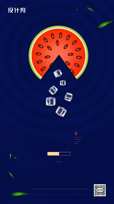 小暑节气简约宣传手机海报背景