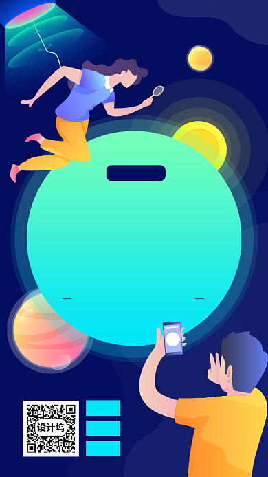 全国科技工作者日蓝色扁平手机海报背景