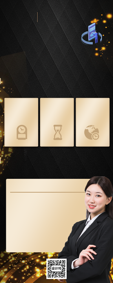 黑金2020微商落地实操的新打法海报背景